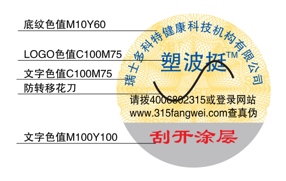 什么是數(shù)碼防偽標簽，數(shù)碼防偽標簽的特點