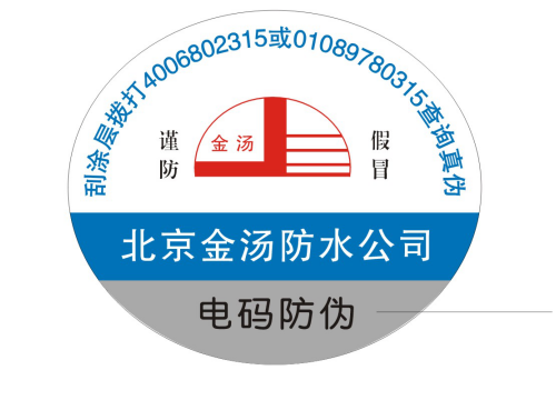廣東卷筒不干膠防偽標(biāo)簽印刷價(jià)格是多少？