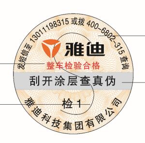 佛山防偽標(biāo)簽印刷公司，佛山防偽標(biāo)簽印刷廠哪個(gè)好？