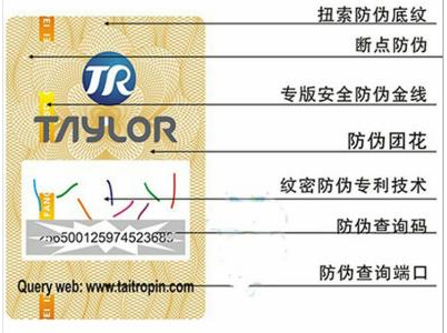 定制防偽標(biāo)簽印刷流程，細(xì)節(jié)決定質(zhì)量哦