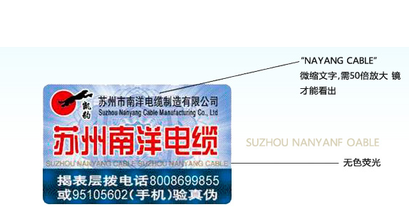 怎么做防偽白哦前有效？印刷防偽標簽這些方法值得一試！