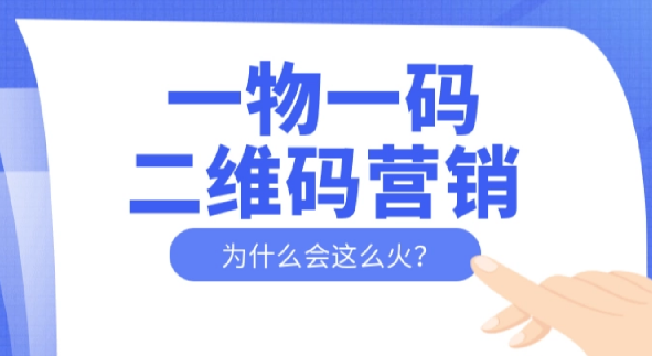 防偽標簽如何防止被復制？定制防偽標簽有哪些防偽技術？