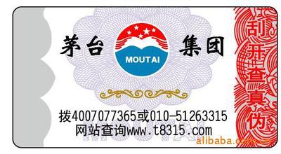 商品防偽標(biāo)簽印刷流程全攻略，安全守護(hù)每一步！