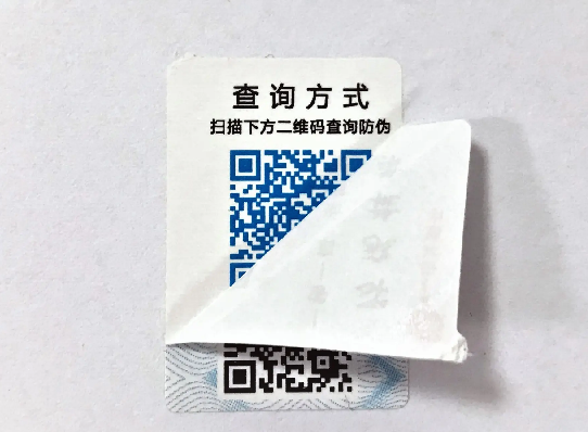 防偽標簽印刷，如何選擇可靠的防偽標簽定制服務(wù)商？