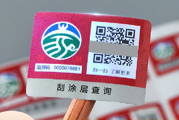 防偽標(biāo)簽印刷廠家，如何選擇可靠的防偽標(biāo)簽定制服務(wù)商？