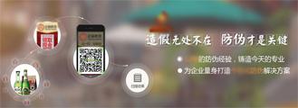 常規(guī)防偽標簽解決方案 常規(guī)防偽標簽解決方案
