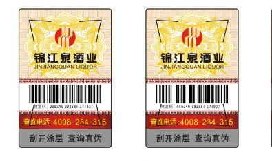 防偽商標(biāo)對(duì)產(chǎn)品營(yíng)銷(xiāo)有哪些好處？-赤坤防偽公司