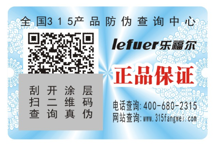 快消品行業(yè)為什么需要使用防偽標簽？-北京赤坤防偽公司