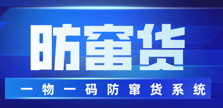 產(chǎn)品做防偽標簽的話需要注意哪些問題呢？-北京赤坤防偽公司